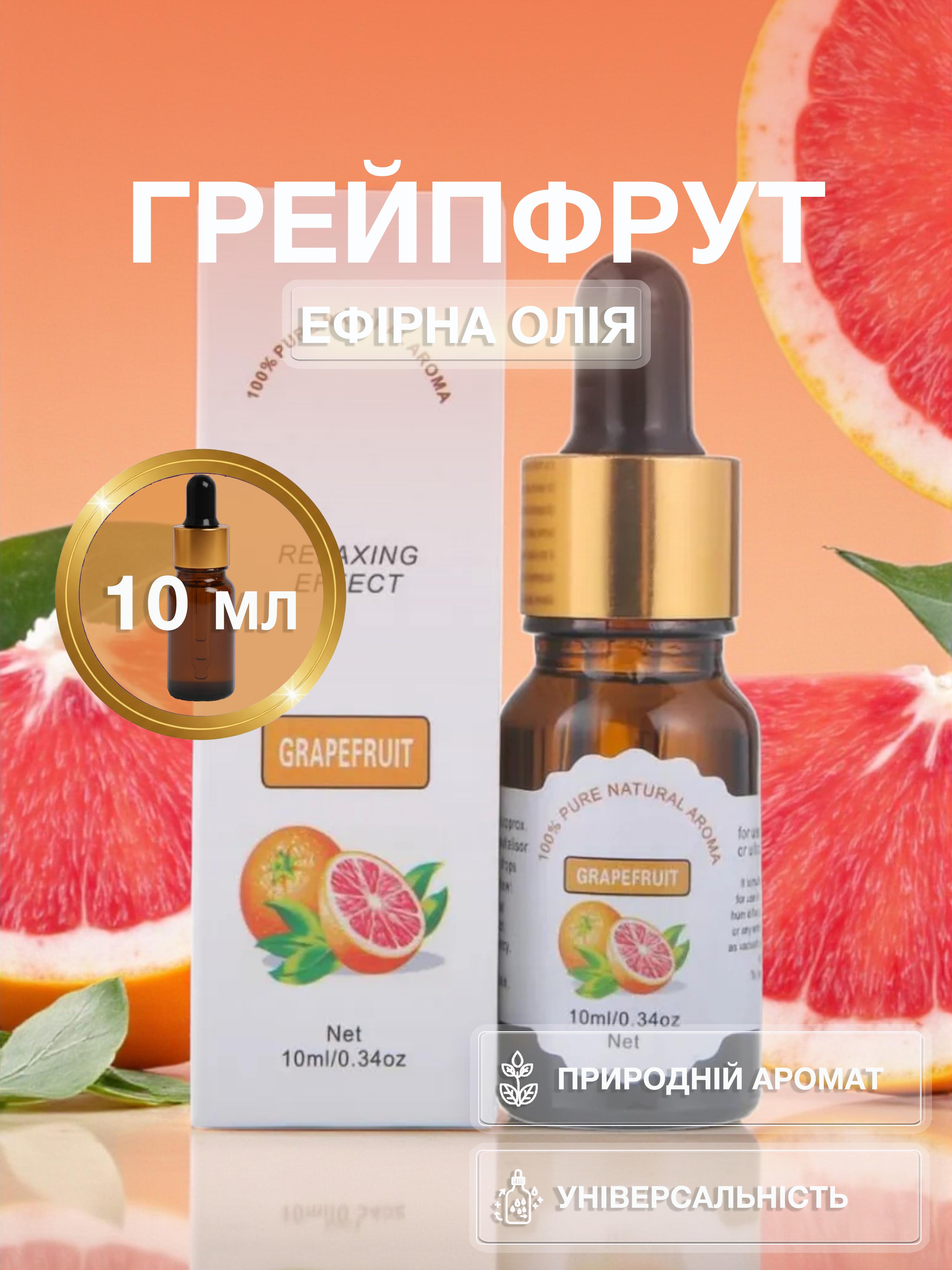 Аромамасло эфирное Univerza Грейпфрут для увлажнителя/диффузора/ароматерапии/массажа/бани 10 мл - фото 2