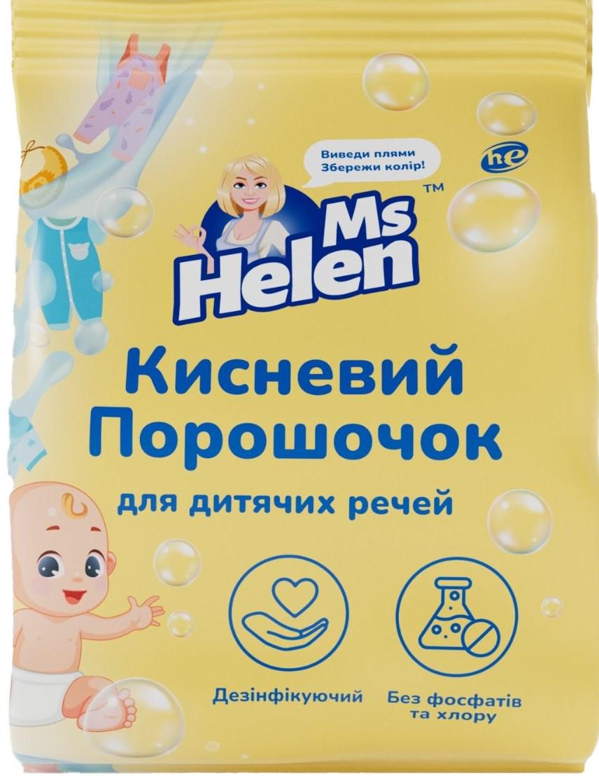 Порошок кисневий Ms Helen для дитячих речей 700 г (13920)