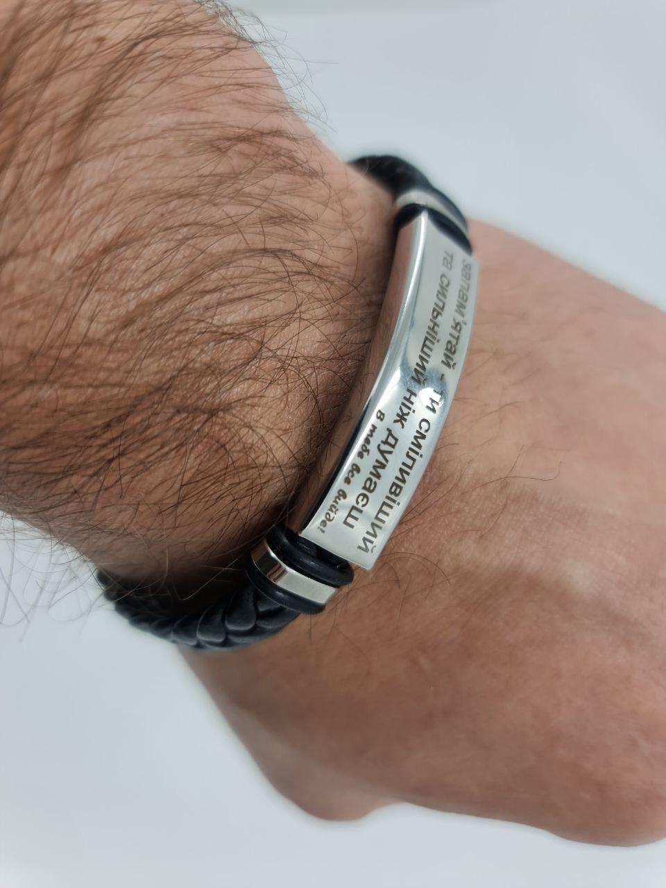 Браслет на руку з гравіюванням плетений з екошкіри 21 см (IN42)