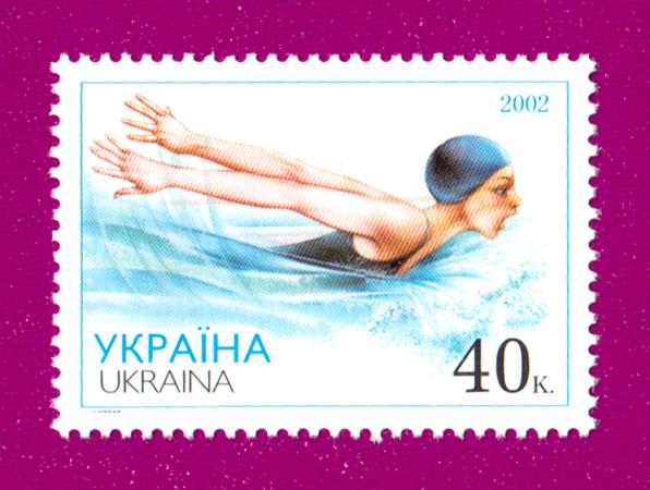 Почтовая марка Украины 2002 года Плавание (200230026) Почтовая марка Украины 2002 года Плавание (200230026)