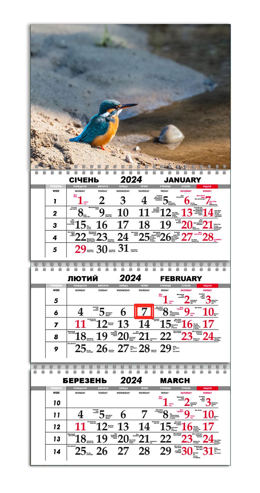 Календарь квартальный на 2024 год APRIORI Природа/Птица/Река/Made in Ukraine 30х61 см (UA2041)