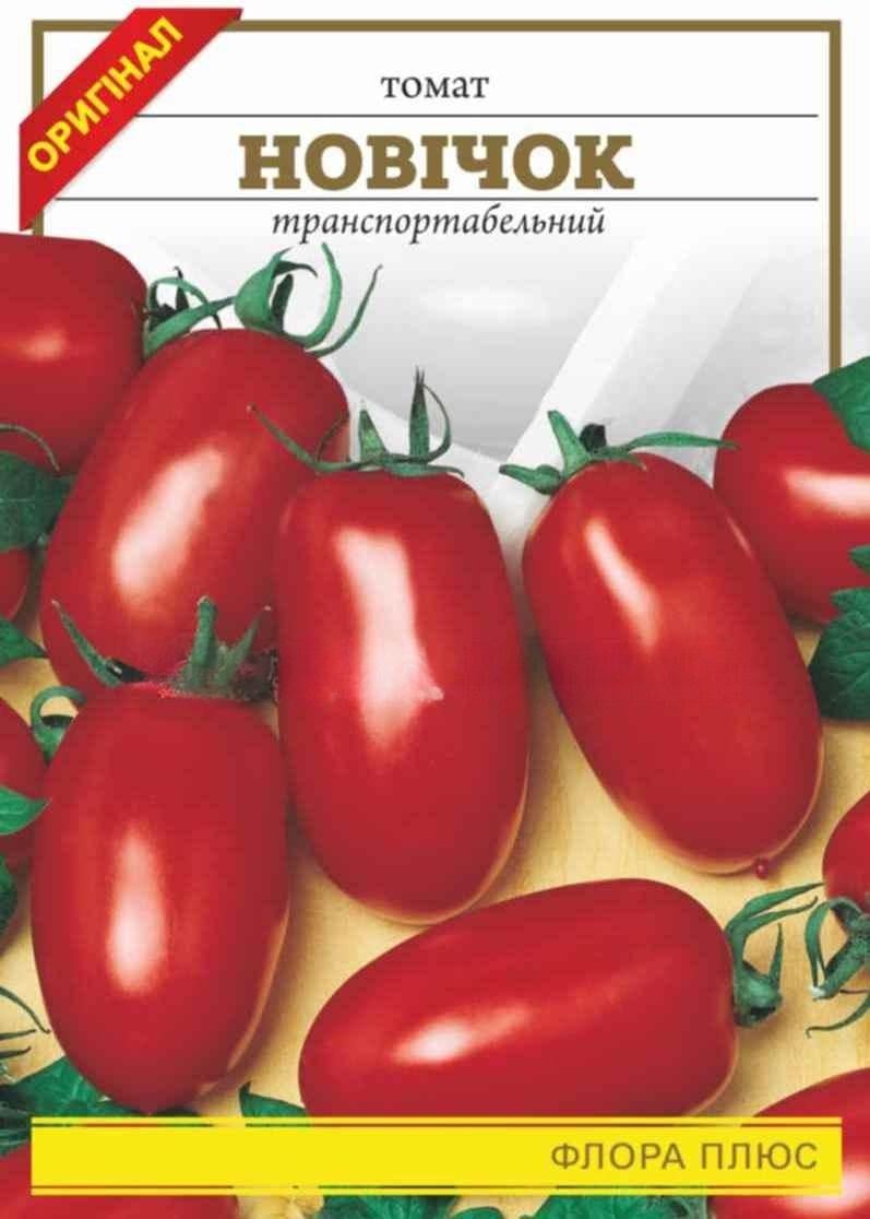 Томат Новичок 3 г Красный (193)