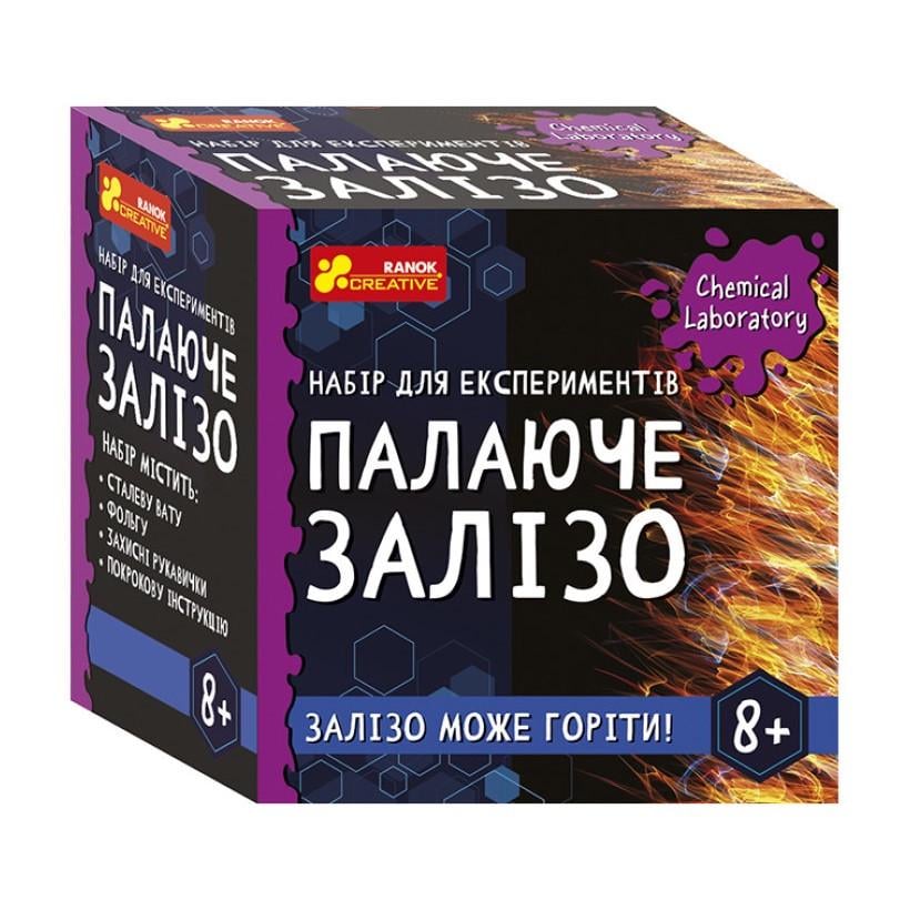 Набор для экспериментов Ranok Creative Горящее железо от 8 лет (IE-175-E-89)