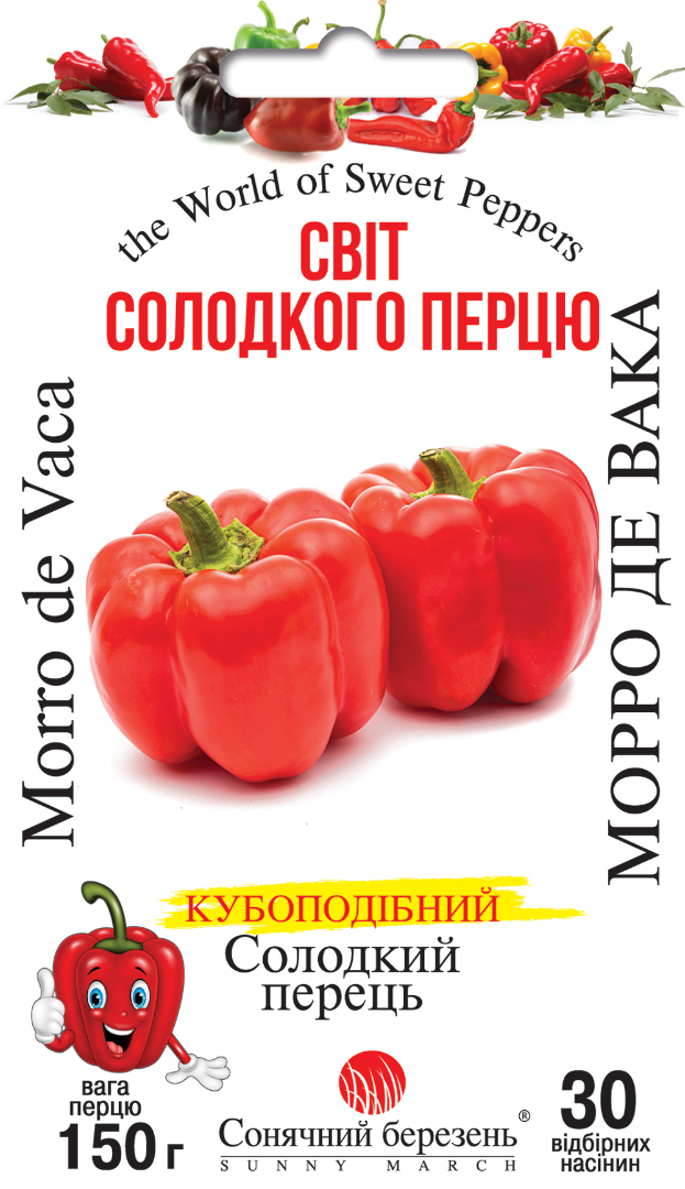 Насіння солодкого перцю Морро де Вака (9236)