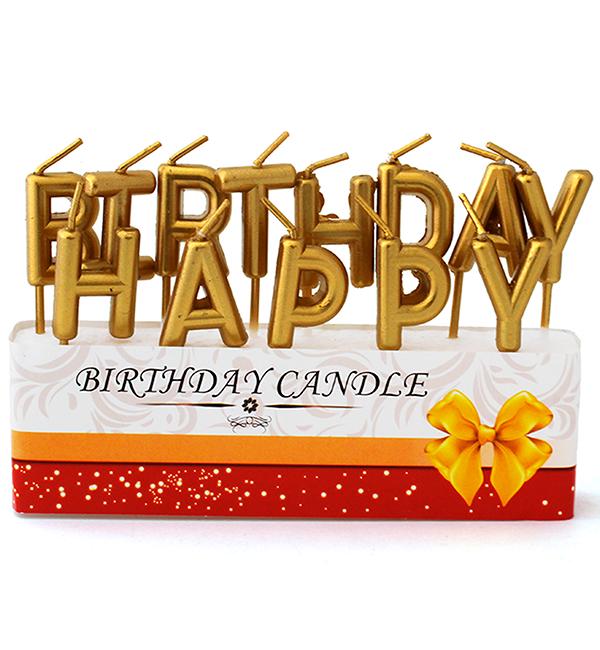 Свечи в торт Happy Birthday набор 13 шт. Золотой