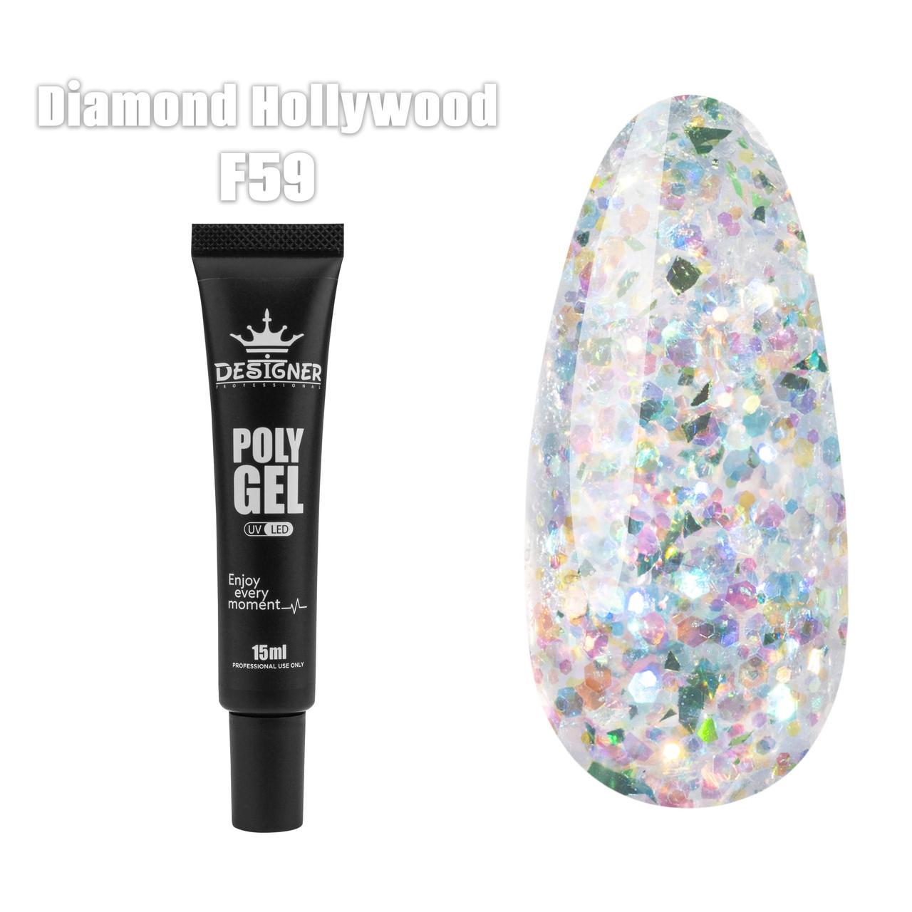 Полигель Дизайнер для наращивания и укрепления ногтей 15 мл F59 Diamond Hollywood