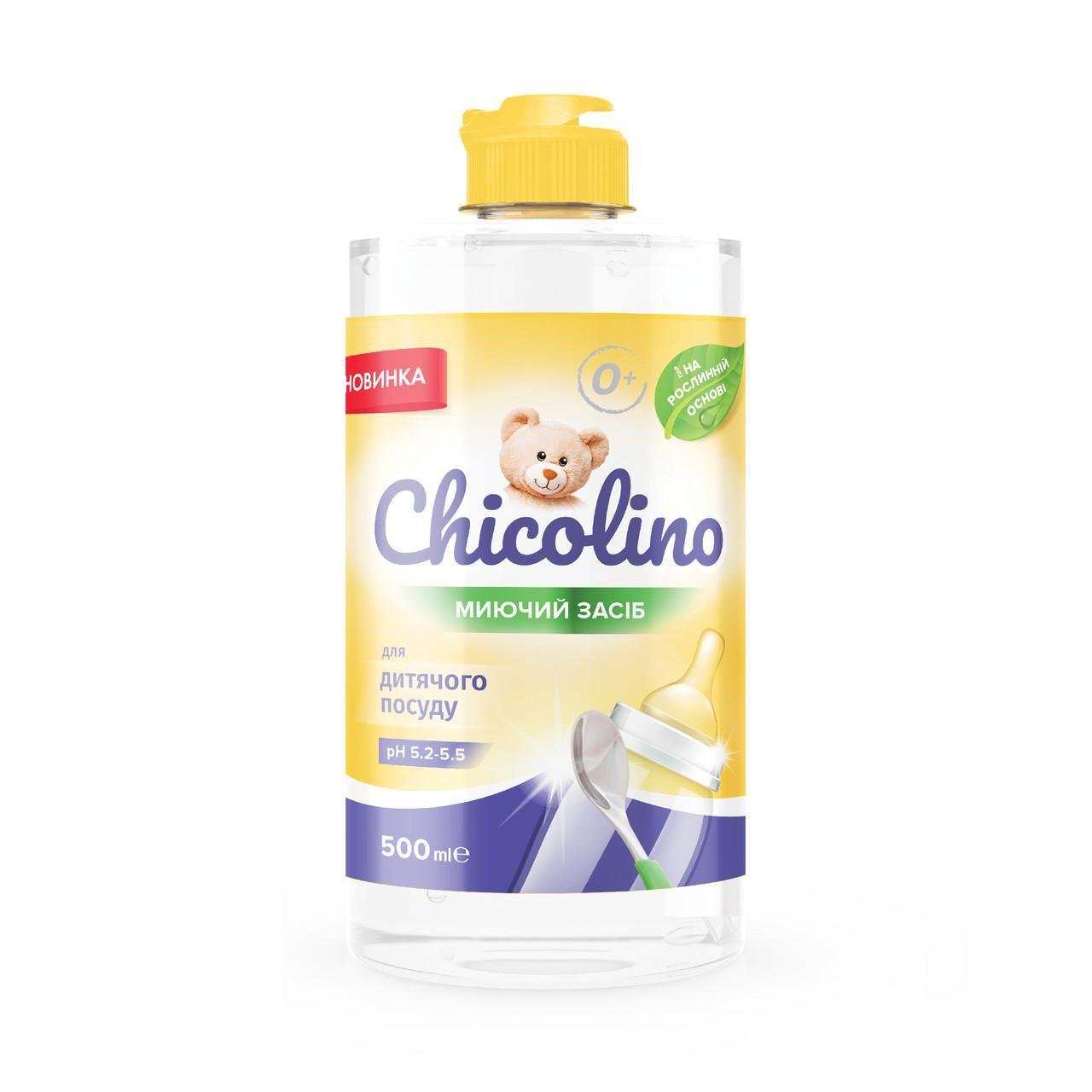 Средство для мытья детской посуды Chicolino 500 мл (2322933618)