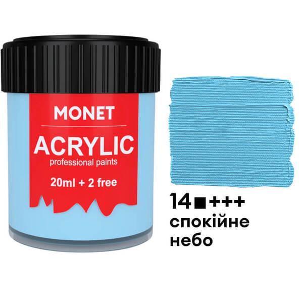 Акриловая краска Monet 14 22 мл Спокойное небо (2014714) - фото 1 Акриловая краска Monet 14 22 мл Спокойное небо (2014714) - фото 1