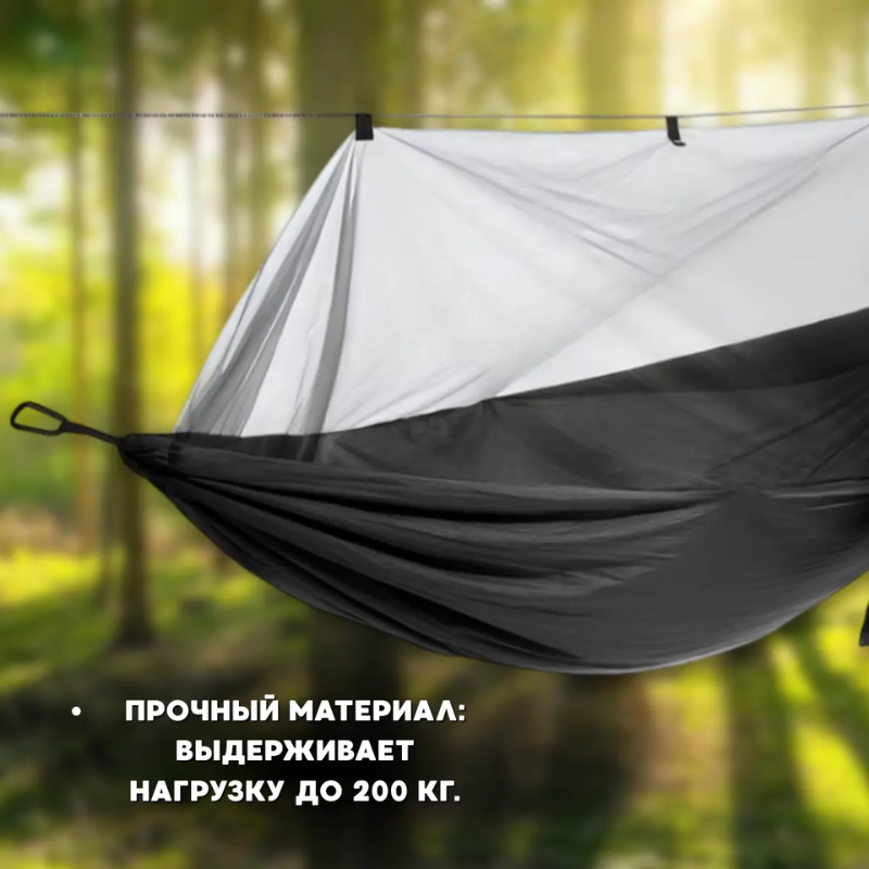 Гамак туристический с москитной сеткой 220x120 см Черный (2690156630) - фото 6