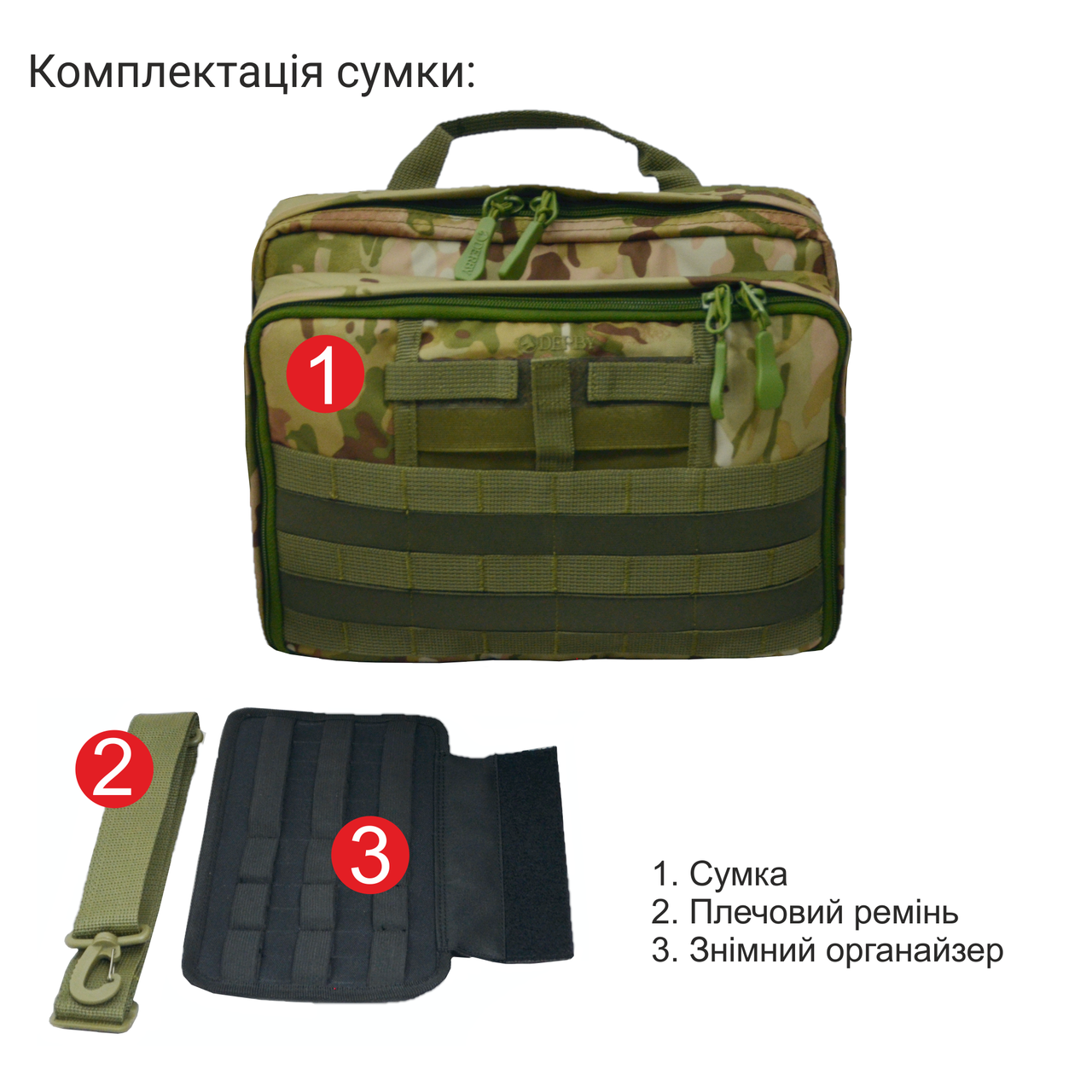 Сумка военная Derby COMBAT-2 Мультикам (2059396903) - фото 4 Сумка военная Derby COMBAT-2 Мультикам (2059396903) - фото 4