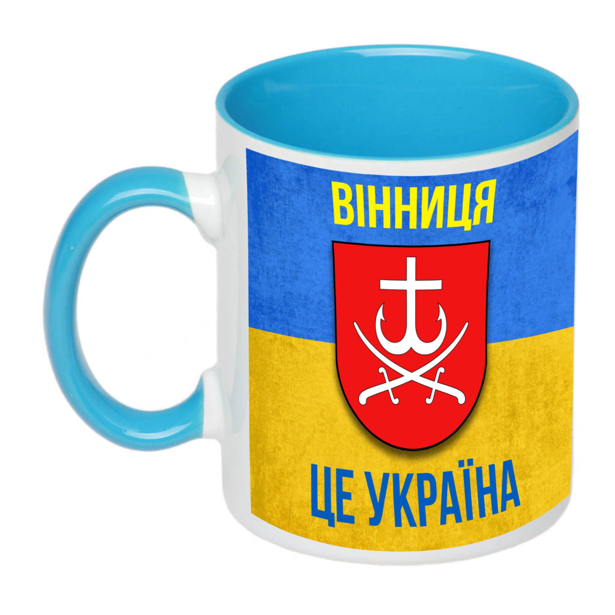 Чашка с печатью "Вінниця це Україна" 330 мл Голубой (21928)