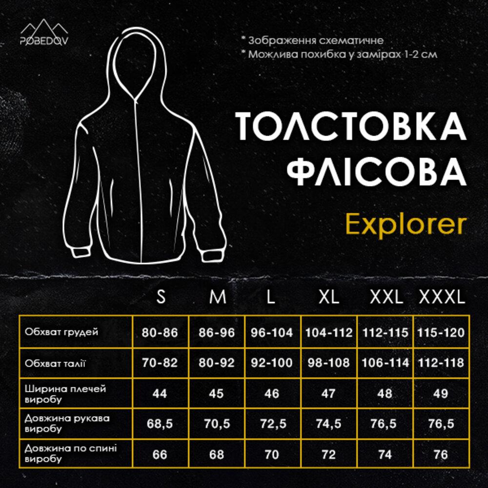 Толстовка флисовая Pobedov Explorer XXL Синий - фото 8