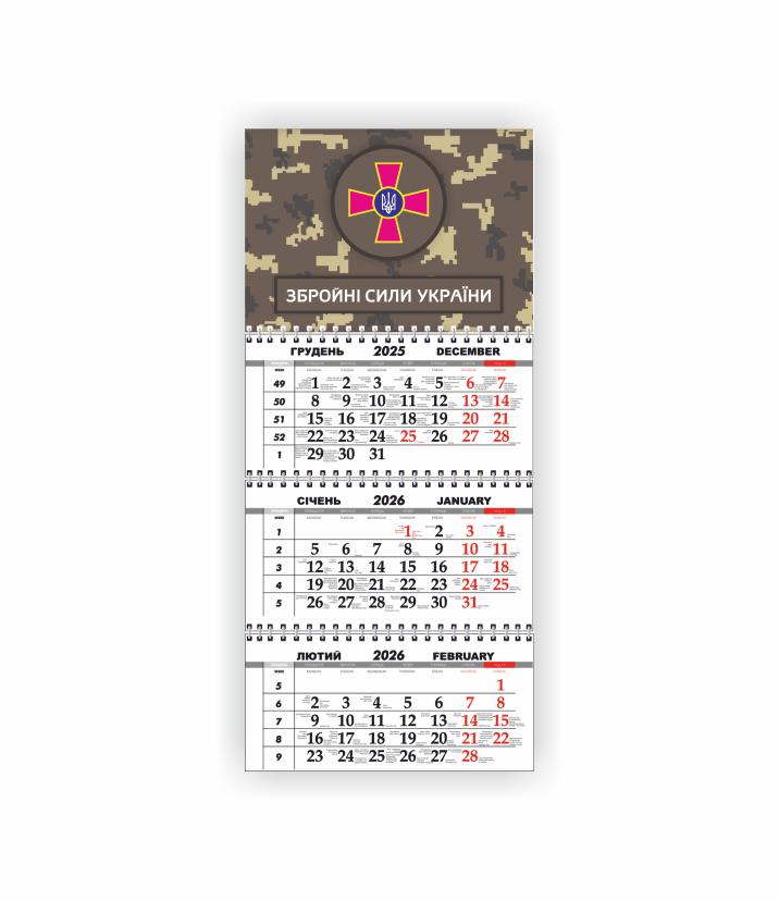 Календар настінний квартальний Vivay ЗСУ на 2026 рік (30664893) Календар настінний квартальний Vivay ЗСУ на 2026 рік (30664893)