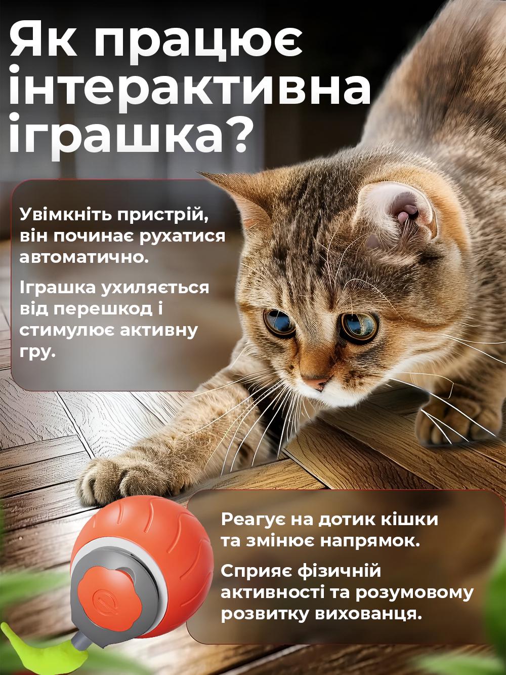 Интерактивная игрушка мячик для кошек JoyPro intelligent cat teasing ball Красный (dcf6b8fb) - фото 3