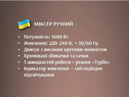 Миксер ручной BITEK из нержавейки 1600 Вт Серый (BT-6664) - фото 8 Миксер ручной BITEK из нержавейки 1600 Вт Серый (BT-6664) - фото 8