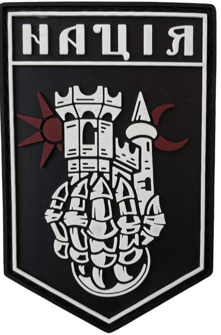 Патч Нація (PATCH-0196) Патч Нація (PATCH-0196)