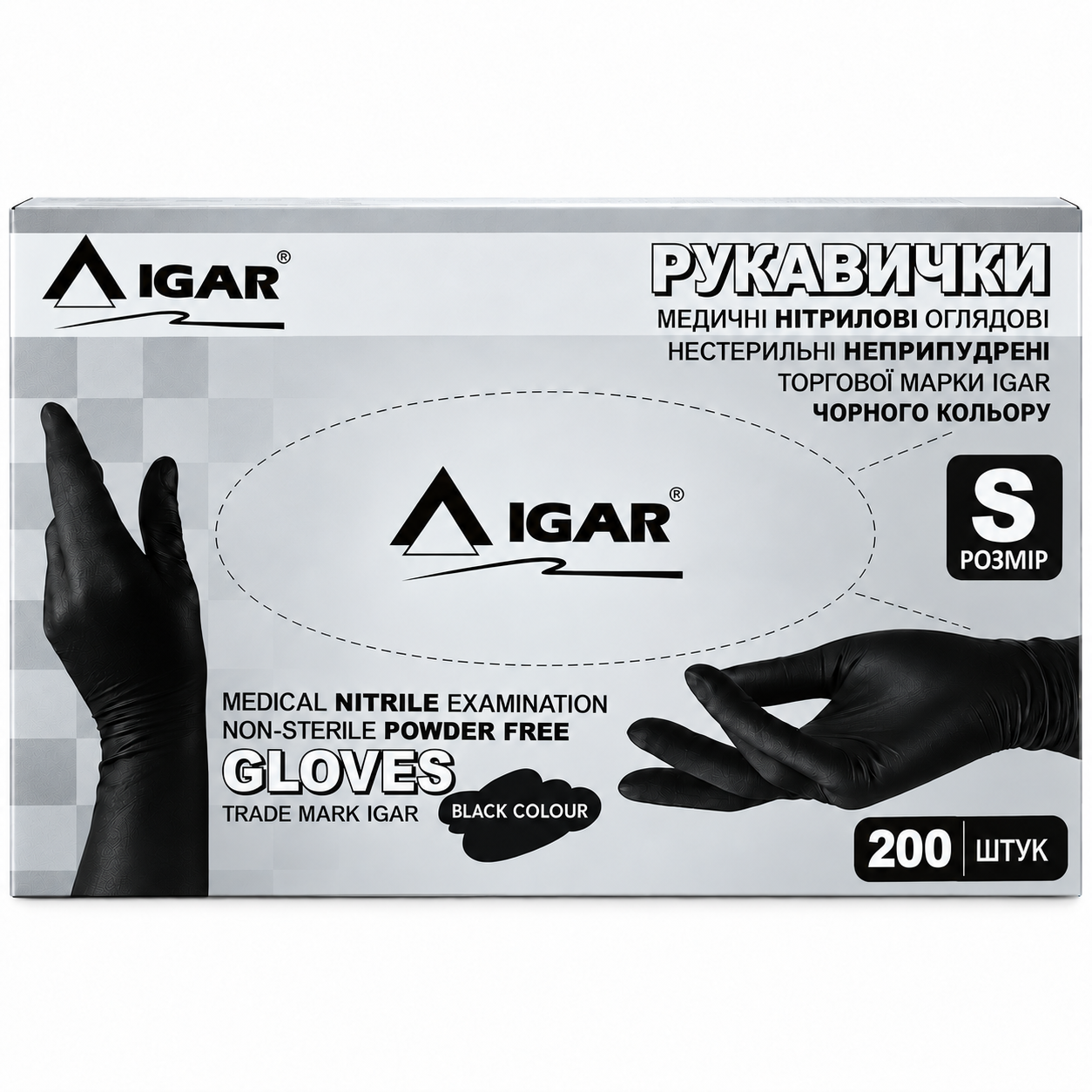 Перчатки нитриловые IGAR смотровые неприпудренные 100 пар S Черный (000005450)