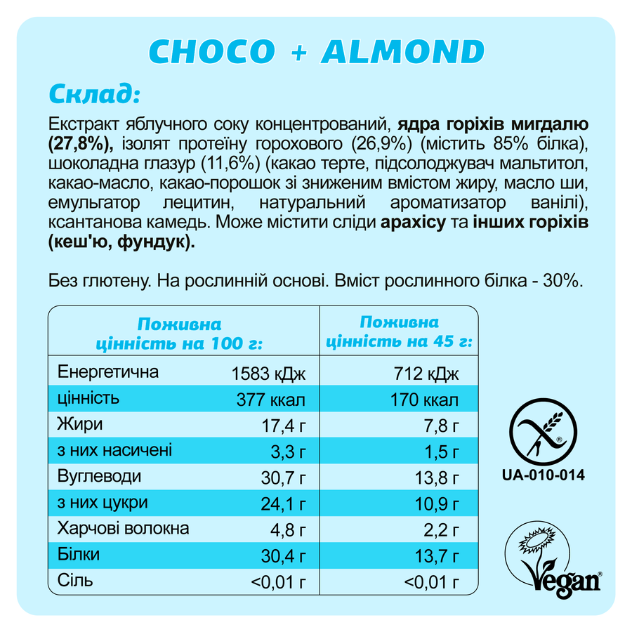 Батончик протеиновый Fizi Шоколад/Миндаль 45 г (2511970590) - фото 2 Батончик протеиновый Fizi Шоколад/Миндаль 45 г (2511970590) - фото 2