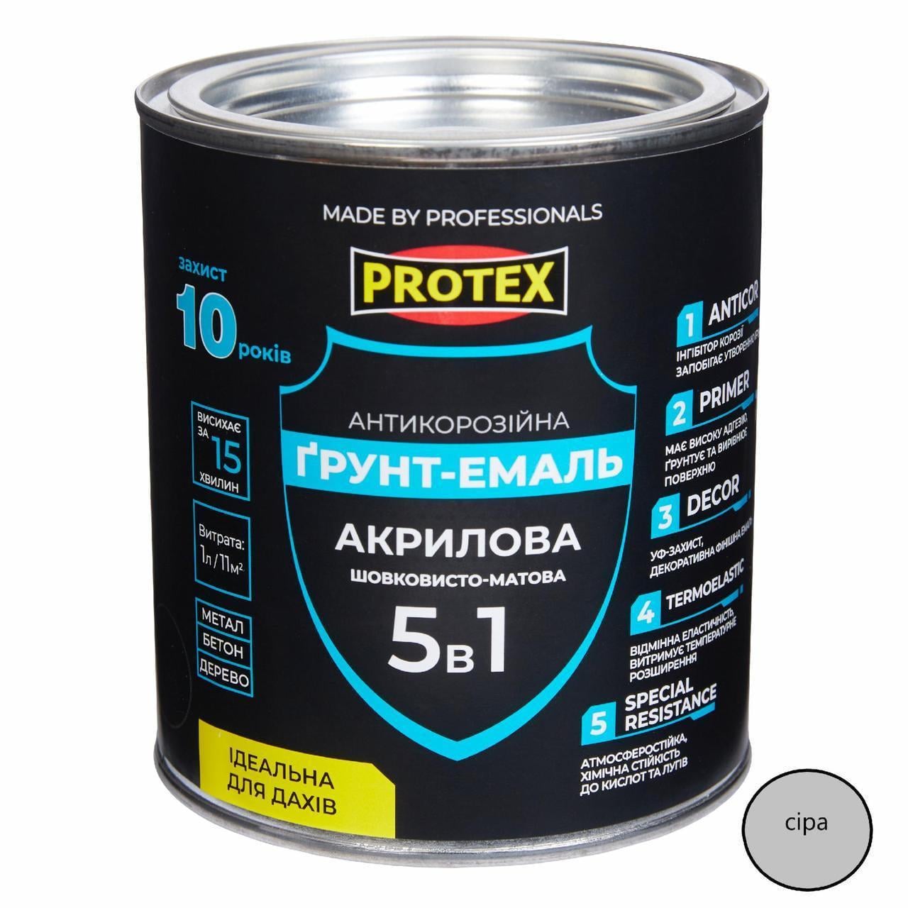 Грунт-эмаль акриловая ОР антикоррозионная PROTEX 5в1 0,7 кг 580 мл RAL 7004 Серый Грунт-эмаль акриловая ОР антикоррозионная PROTEX 5в1 0,7 кг 580 мл RAL 7004 Серый