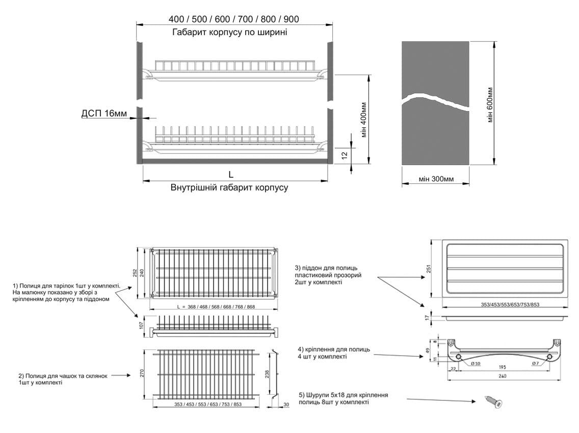 Сушка для посуды Giff Т3 у секцию 800 мм Нержавеющая сталь (24583752) - фото 2 Сушка для посуды Giff Т3 у секцию 800 мм Нержавеющая сталь (24583752) - фото 2