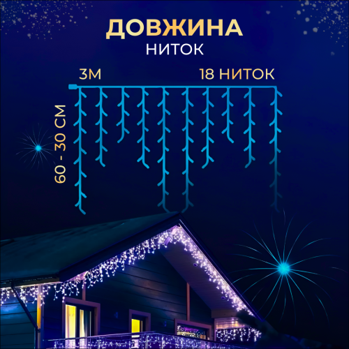 Гирлянда уличная Бахрома морозостойкая от сети 100 LED 3 м Синий (21627179) - фото 8