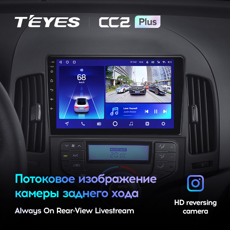 Автомагнитола штатная Teyes для Hyundai i30 2007-2012 Android CC2-PLUS 4+64G Wi-Fi/4G вариант F1 (1485229824) - фото 4