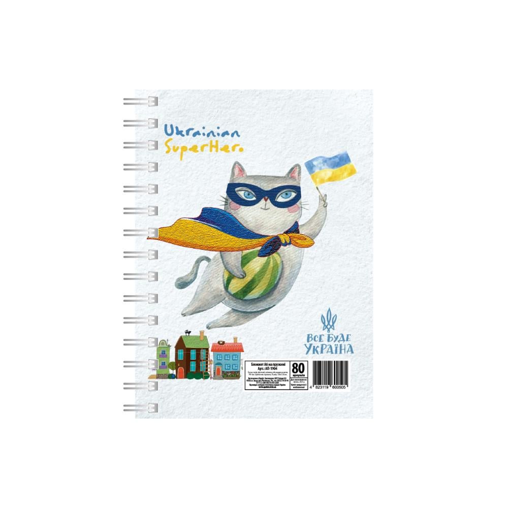 Блокнот патриотический Все будет Украина А6 с пружиной сбоку 40 л.