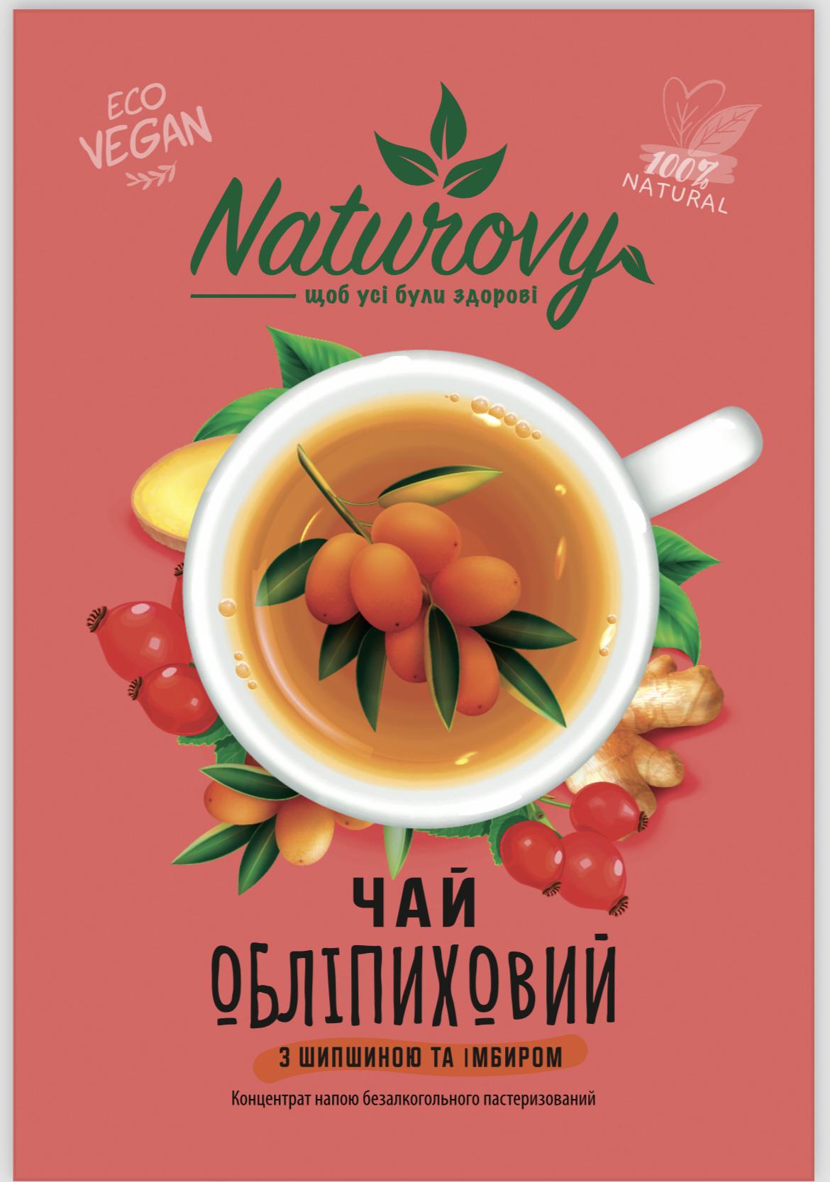 Концентрат напитка Naturovy Чай Облепиховый с шиповником и имбирем 50 г