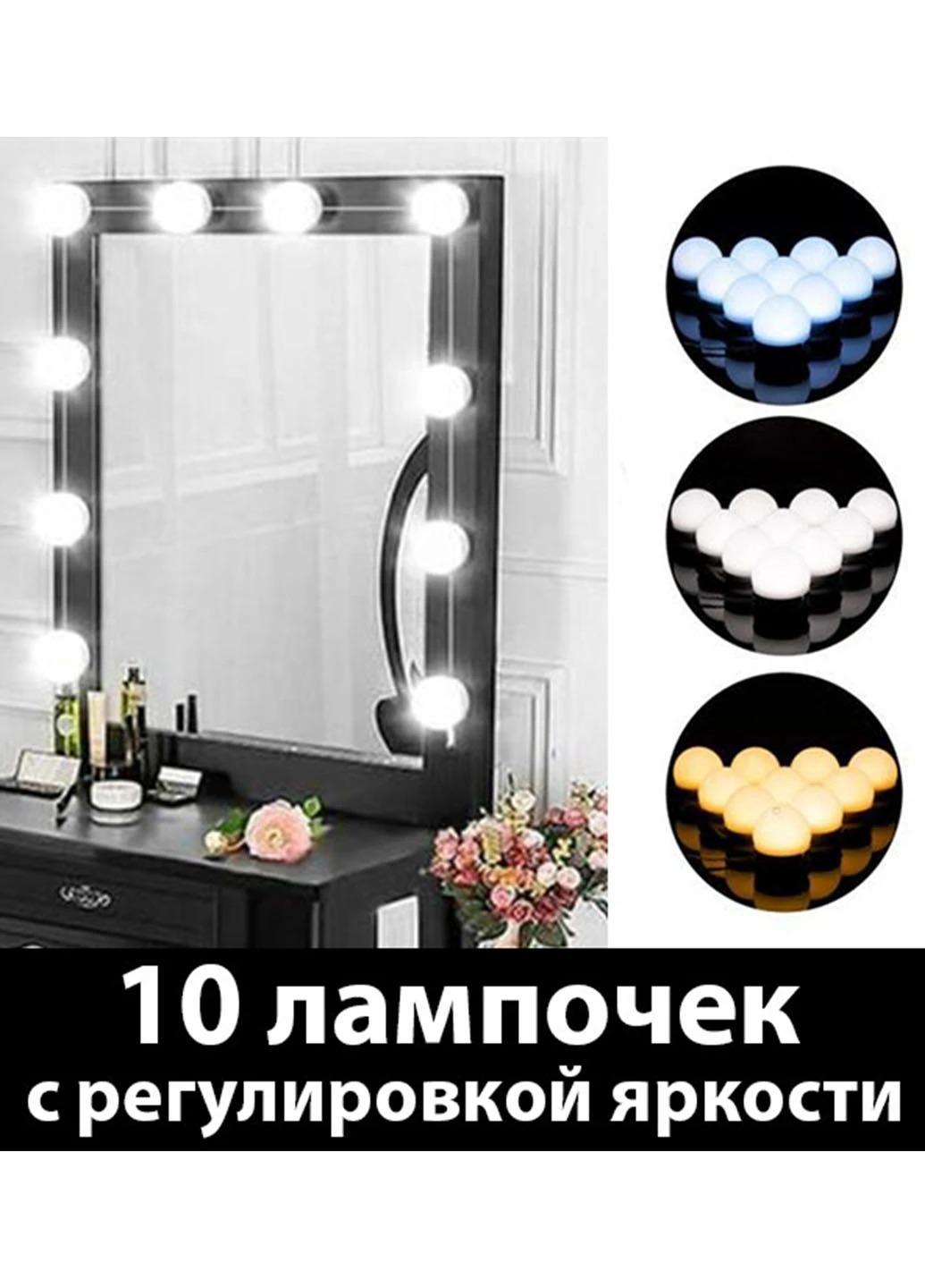 Підсвічування для дзеркала на 10 ламп XO NO378-1 з регулюванням яскравості для макіяжу Білий (22881) - фото 2