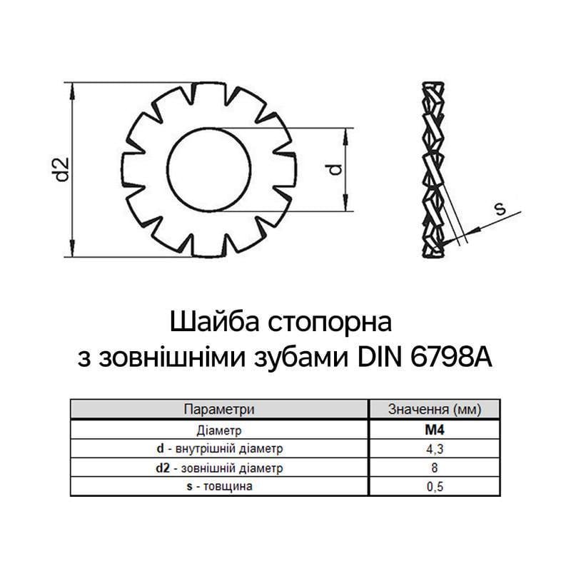 Шайба стопорная зубчатая Metalvis М4 DIN6798A ⌀ 8 мм 0,5 мм сталь/белый цинк 1000 шт. (7V20000007V0420000) - фото 2