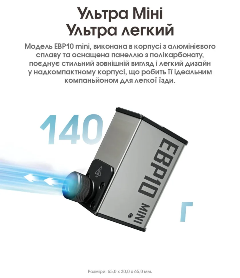 Насос акумуляторний для велосипеда Nitecore EBP10 mini портативний компактний компресор на 120 PSI/8.3 bar (001077) - фото 2 Насос акумуляторний для велосипеда Nitecore EBP10 mini портативний компактний компресор на 120 PSI/8.3 bar (001077) - фото 2