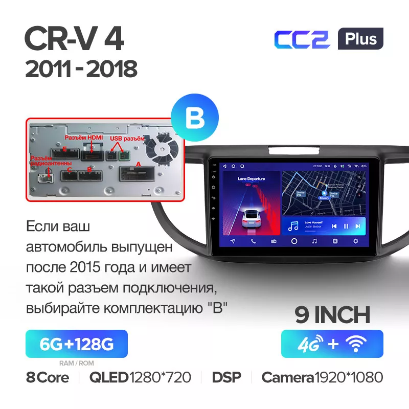 Автомагнитола штатная Teyes для Honda CR-V 4 2011-2018 Android CC2-PLUS 6+128G Wi-Fi вариант B (1404641226) - фото 2