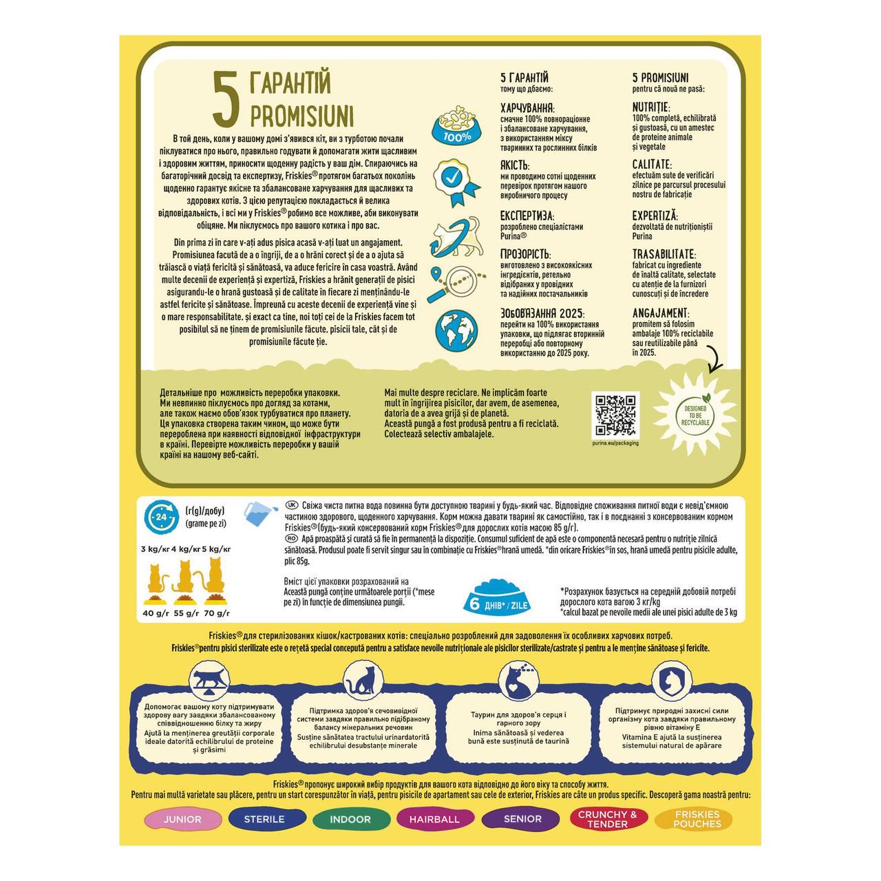 Сухий корм для стерилізованих кішок Friskies лосось та овочі 270 г (7613035352346) - фото 2