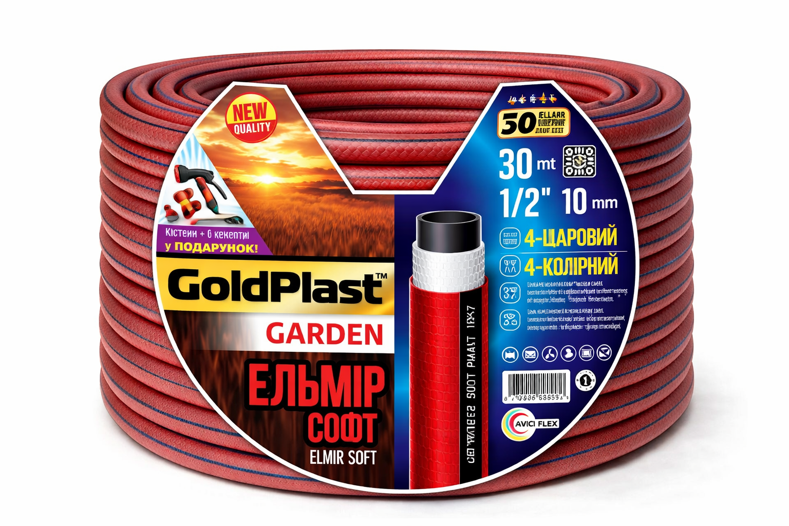 Шланг для поливу AVCI Ельмір ф1/2"x2 мм L 30 м (189563)