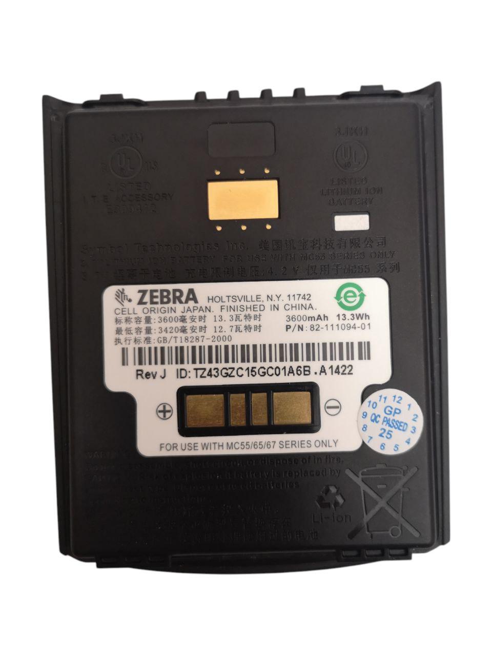 Акумулятор для Motorola Symbol ZEBRA MC55/MC65/MC67/MC55XX/BTRY-MC55EAB02/82-111094-02 3600 mAh (000012843)
