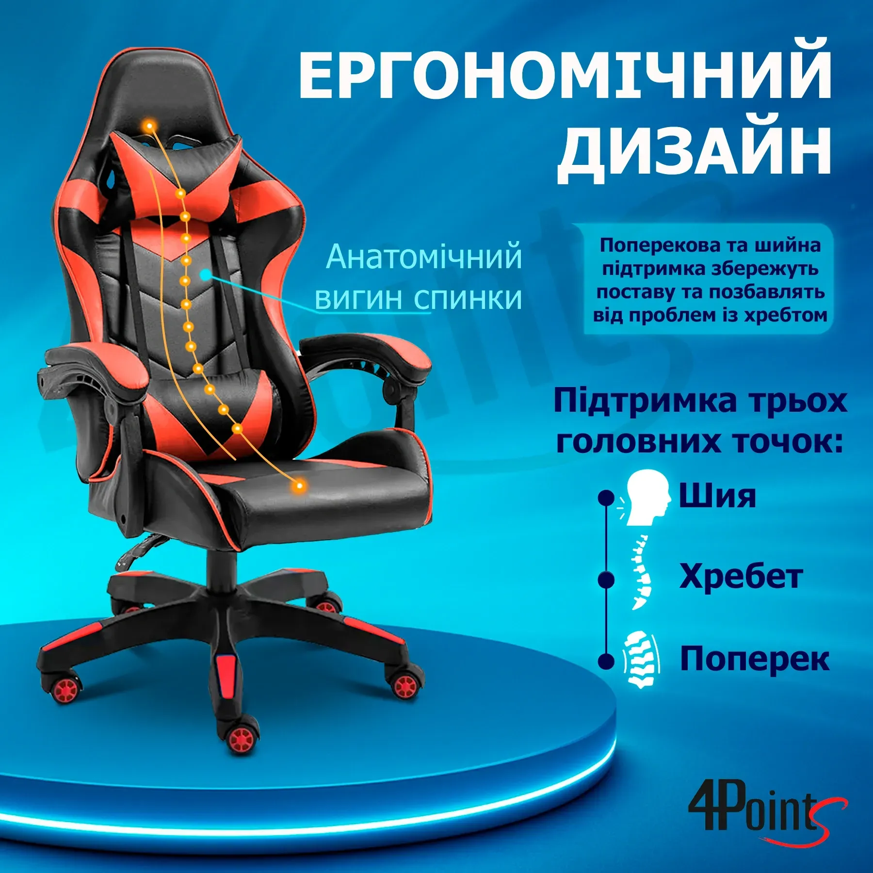 Кресло игровое компьютерное для офиса 4Points GT с подушками Красный (40036) - фото 6