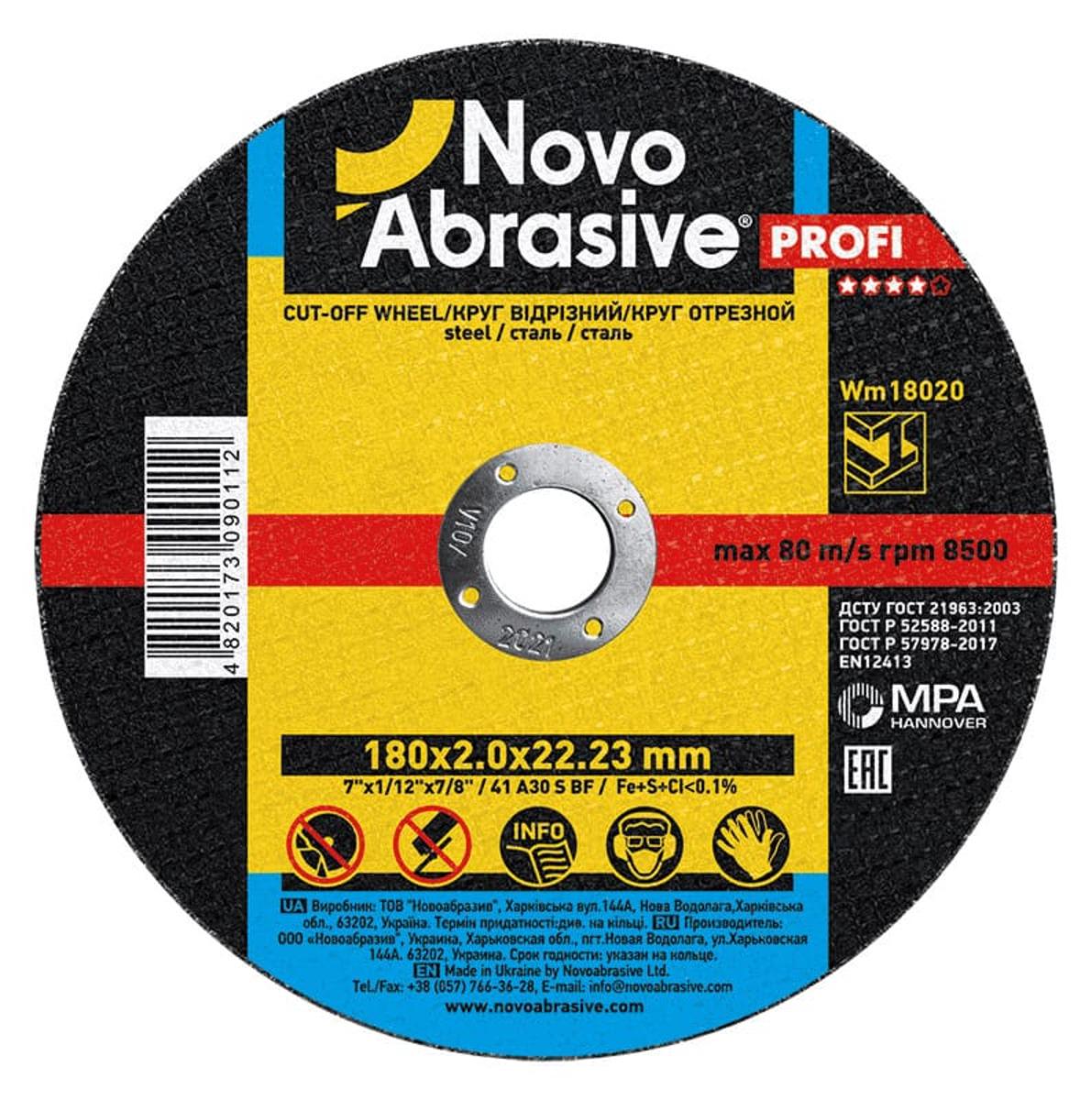 Диск отрезной по металлу NovoAbrasive Profi 180х2х22,23 мм (017148)