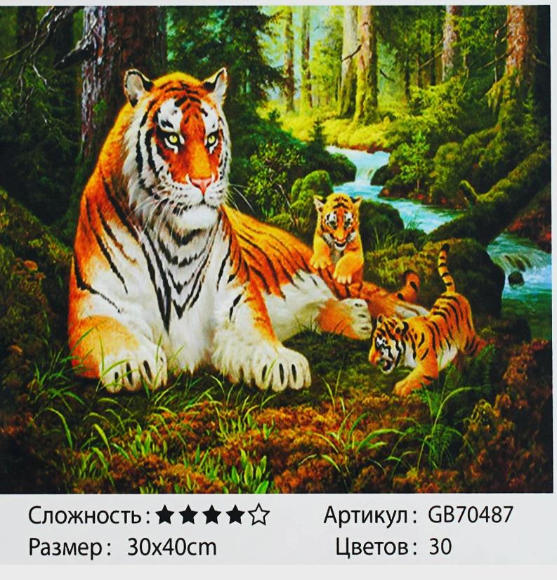 Алмазная мозаика TK Group Тигры 30х40 см (GB 70487)