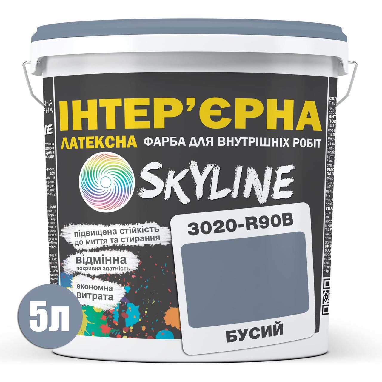 Краска интерьерная латексная Skyline 5 л 3020-R90B Бусый (2487185966) - фото 2