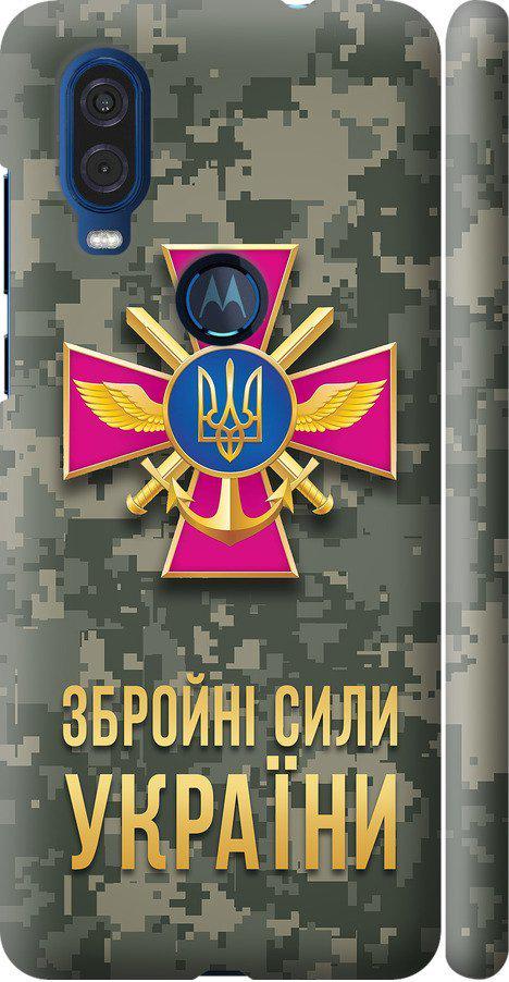 Чехол на Motorola One Vision ЗСУ (5269m-1782-42517)