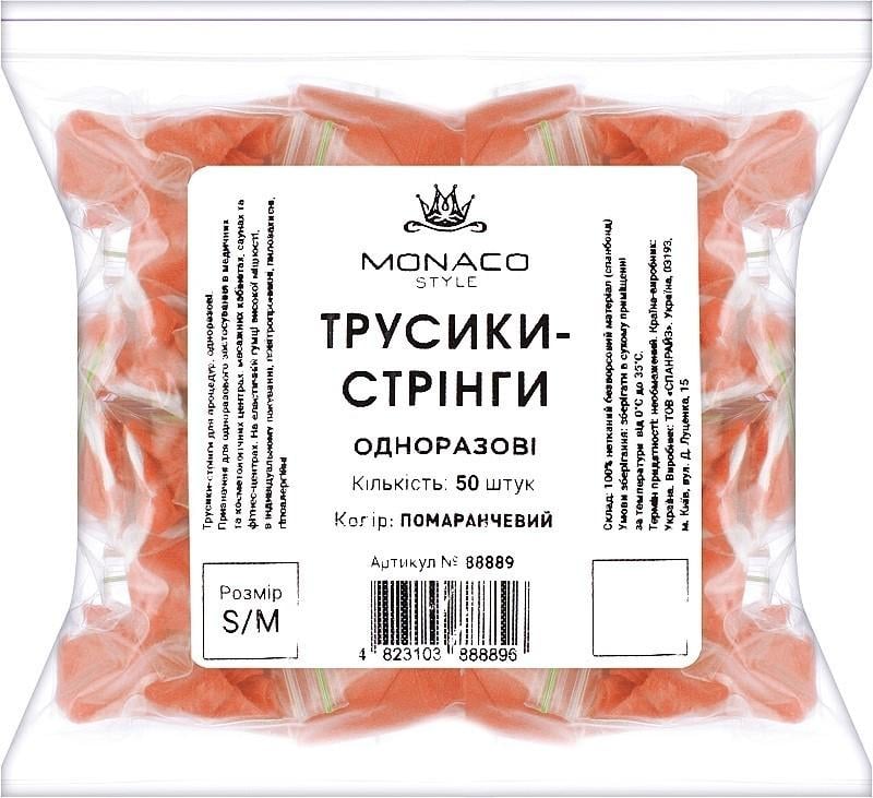 Трусики-стрінги одноразові Monaco Style S/M 50 шт. Помаранчевий (88889) - фото 1