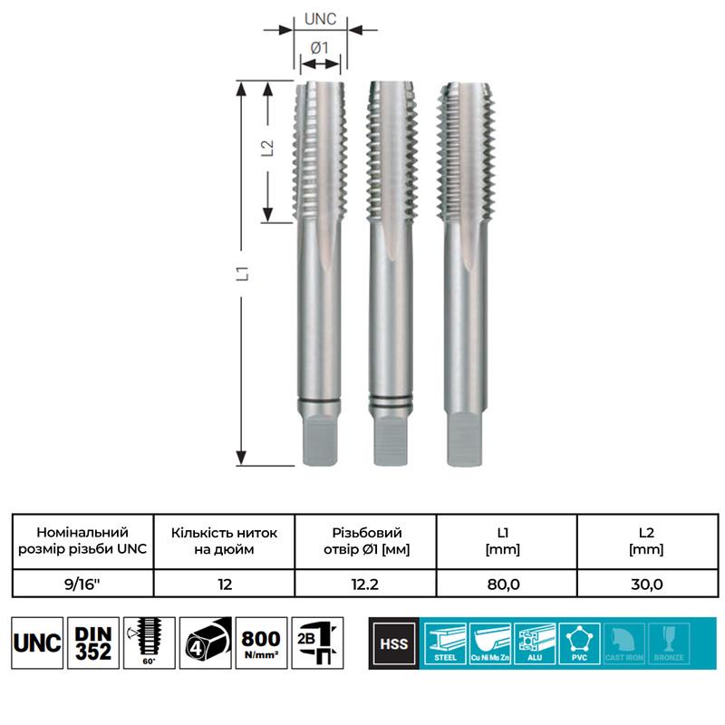 Метчик ручной RUKO DIN352 9/16" UNC 12 ниток сталь HSS 3 шт. (INRMRMR200246916R0) - фото 3 Метчик ручной RUKO DIN352 9/16" UNC 12 ниток сталь HSS 3 шт. (INRMRMR200246916R0) - фото 3