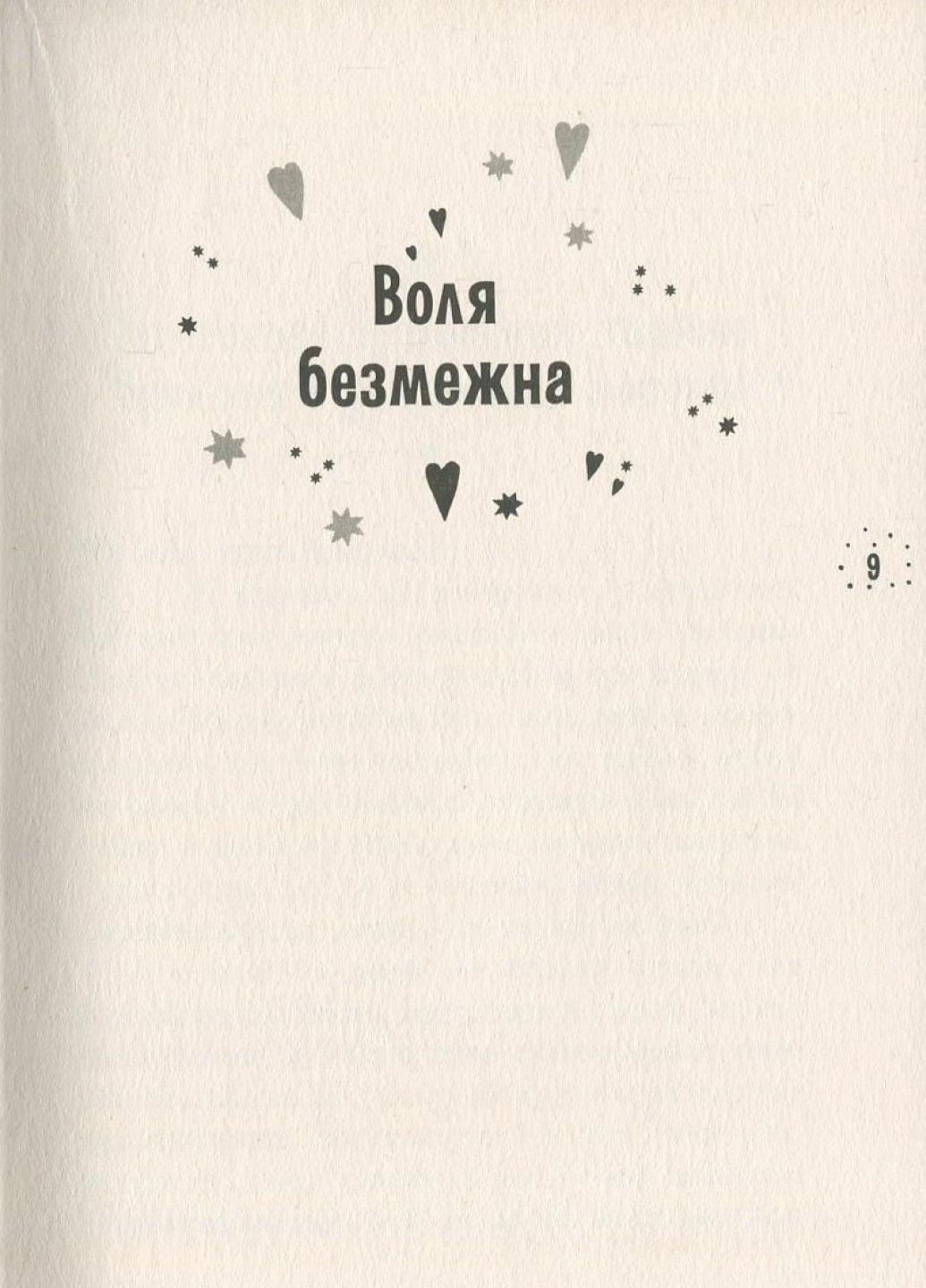 Книга "Корнуольський коледж:Кому може довіритися Кара Вінтер?" Книга 2 Харпер Аніка Ч708002У (9786170932655) - фото 3