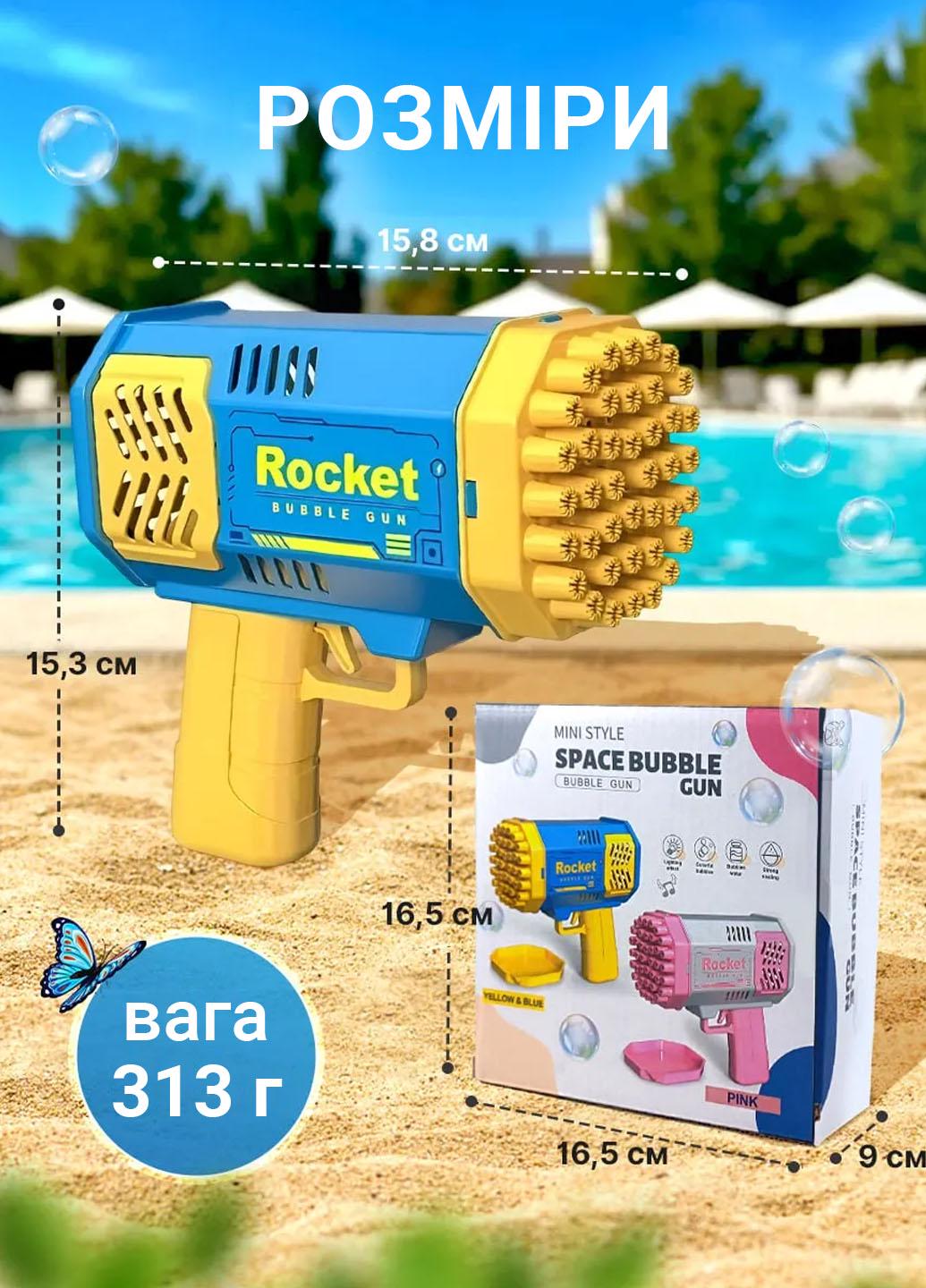 ᐉ Детский пистолет для мыльных пузырей Bazooka Rocket Желтый