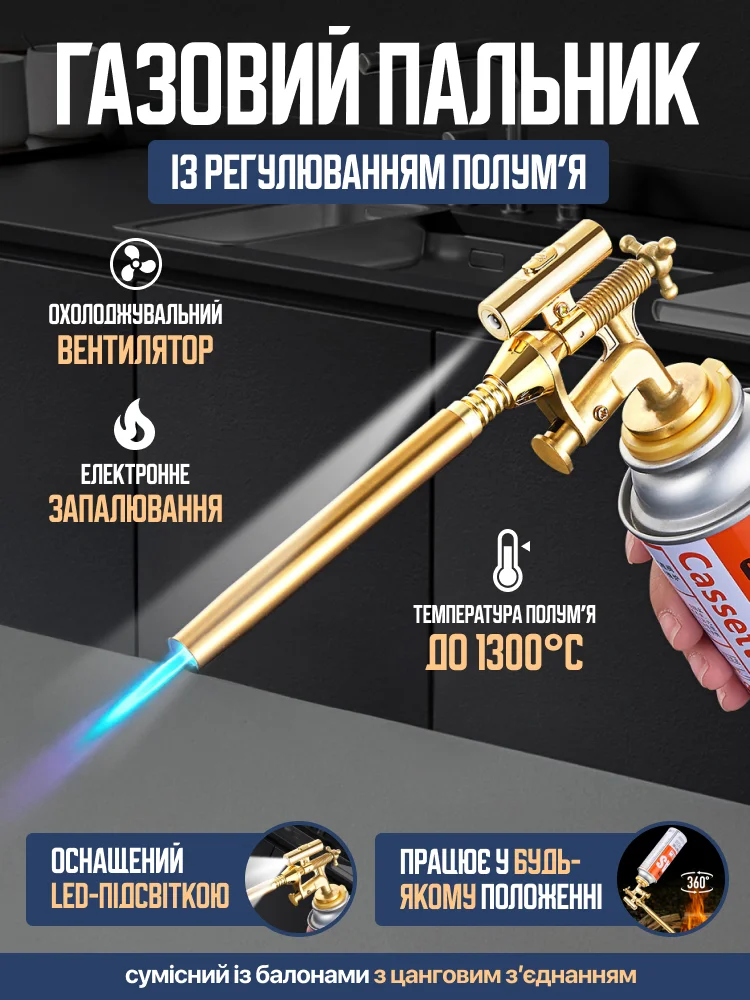 Паяльник газовый с регулировкой пламени (G00366) - фото 2 Паяльник газовый с регулировкой пламени (G00366) - фото 2