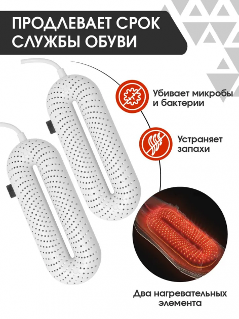 Электросушилка для обуви Q.Home Zero-Shoes Dryer (346728963) - фото 6