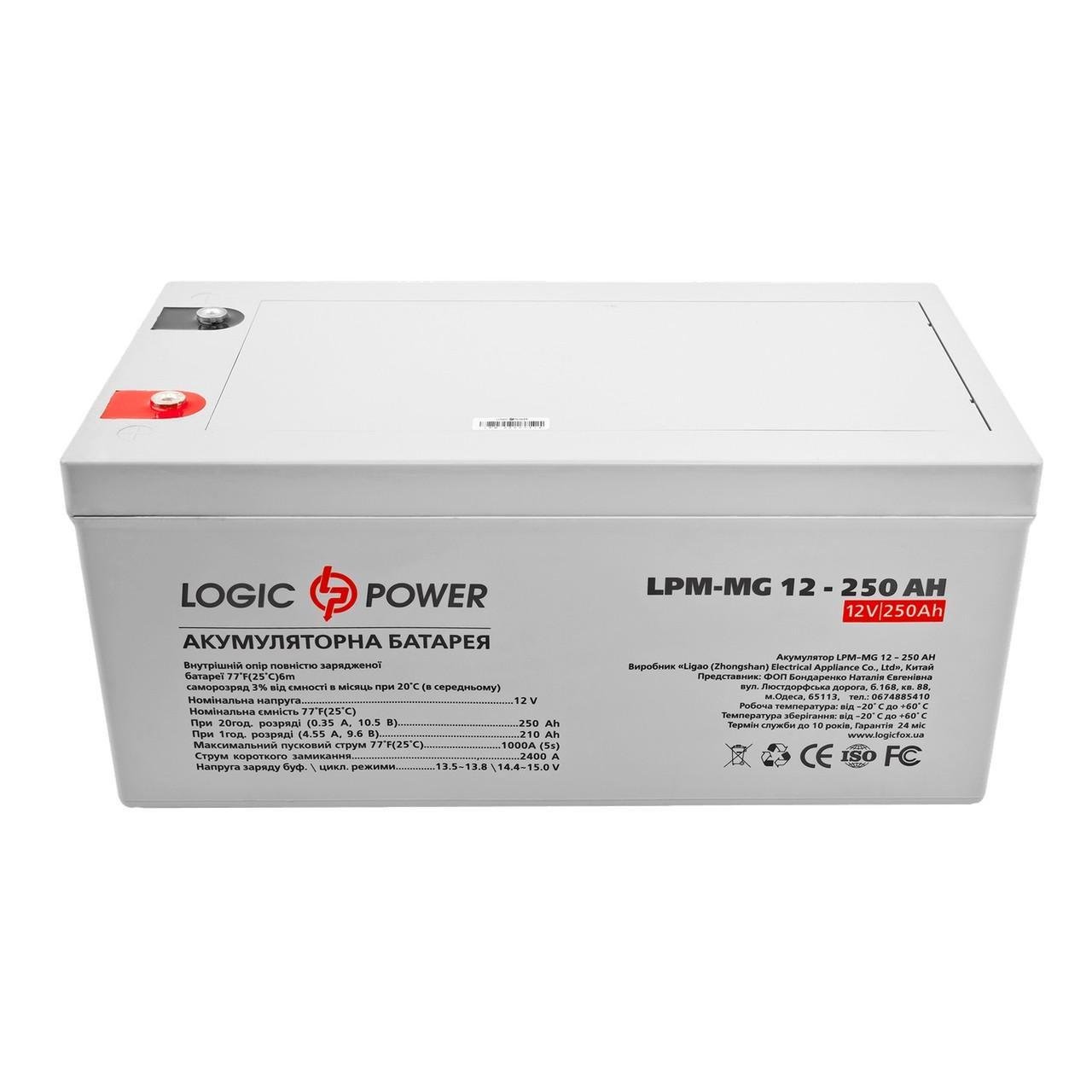 Аккумулятор мультигелевый LogicPower AGM LPM-MG 12 - 250Ah