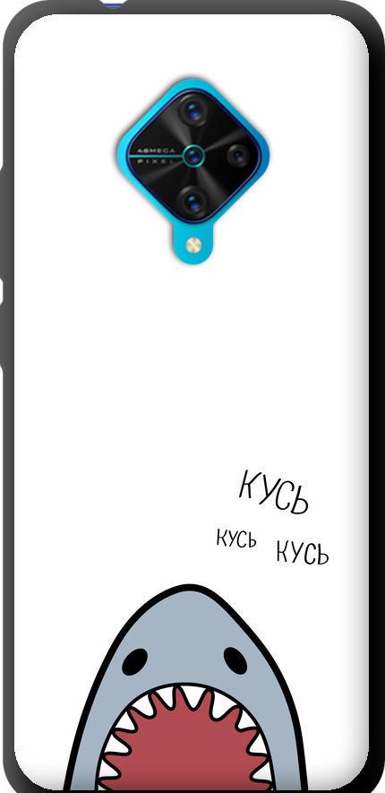 Чехол на Vivo V17 Акула (4870b-1819-42517)