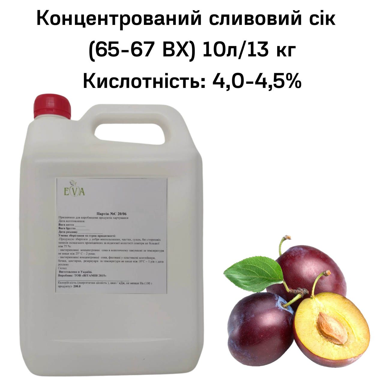 Сік сливовий концентрований Eva 65-67 ВХ каністра 10 л/13 кг - фото 2