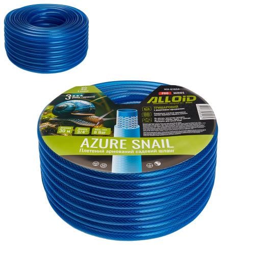 Шланг армированный 3-х слойный AZURE SNAIL 3/4" 30 м